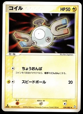 Japanese Pokemon Magnemite 039/082 Flight of Legends NM - Image 1 of 2