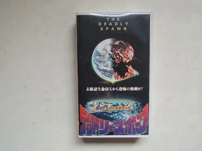 THE RETURN OF THE ALIEN'S DEADLY SPAWN Japanese movie VHS japan 1983 rare - Image 1 of 4