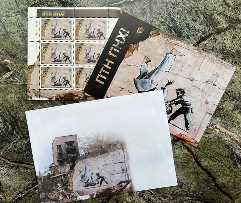 FCK PTN! ПТН ПНХ!  Banksy Graffiti Art - Stamps Postage Set - Ukraine 2023 Cover
