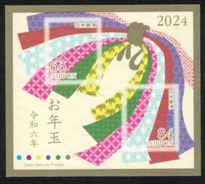 JAPAN 2024 ZODIAC LUNAR NEW YEAR OF DRAGON LOTTERY PRIZE SOUVENIR SHEET 2 STAMPS - Picture 1 of 3