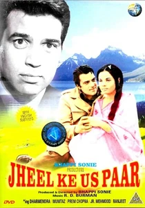 JHEEL KE US PAAR - DHARMENDRA, MUMTAZ - NEW BOLLYWOOD DVD - MULTI SUBTITLES - Picture 1 of 2