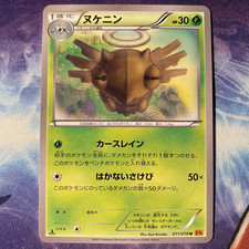 4x Xy06 011 Shedinja Rare Pokemon Xy Roaring Skies Card 11 Pokemon Trading Card Game Pokemon Individual Cards