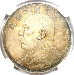 1919 China YSK Fat Man Dollar Y-329.6 LM-76 - NGC Uncirculated Details (UNC MS) - Picture 1 of 4