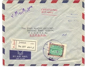 SAUDI ARABIA-PALESTINE 1971 REG. JEDDAH TO W. BANK VIA BEIRUT & NICOSIA FRANKED - Picture 1 of 2