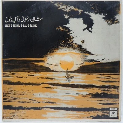Shaan E Rasool Aal E Rasool Muslim Religious LP Vinyl 1970 Urdu Qawwali India EX - Image 1 of 4