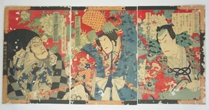 Japanischer Holzschnitt 1873 Original von Toyohara Kunichika aus Japan 0704E18 - Bild 1 von 9