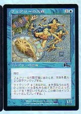 MTG 4X JAPANESE URZA'S LEGACY CLOUD OF FAERIES NM/M MAGIC THE GATHERING BLUE