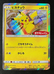 Pikachu 291/SM-P 2018 Daiichi Pan Promo Pokemon Cards Japanese with Tracking - Picture 1 of 24