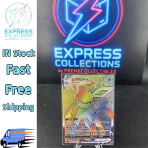 Pokemon S-Chino EN STOCK Espada y Escudo CS4aC-167 HR Glaceon Vmax Tarjeta TCG Casi Nuevo - Imagen 1 de 4