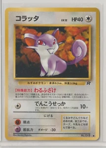 Pokémon Japanese 1997 Rocket Gang RATTATA #019 MINT Never Played RARE #2 - Picture 1 of 1