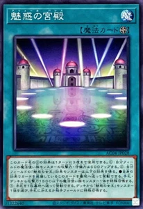 YuGiOh AC04-JP028 Allure Palace - Imagen 1 de 2