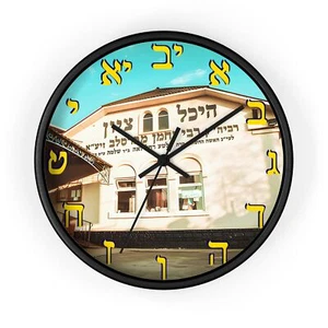 Breslov House Uman Hebrew Jewish Israel Rebbe NACHMAN Chabad Pride Wall CLOCK - Picture 1 of 4