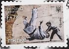 Banksy Graffiti PTN GFK ПТН ПНХ 1 pojedynczy znaczek pocztowy PNH Ukraina wojna 2023
