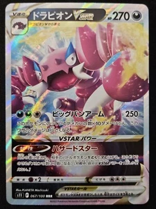 Japanese Drapion VSTAR 067/100 s11 Lost Abyss RRR Holo Pokémon TradingCG 2022 NM - Picture 1 of 2