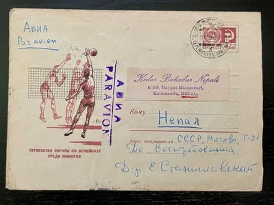 1980 URSS a Nepal Cubierta de correo aéreo Voleibol Ilustración + Propaganda Industrial Foto 1 de 2