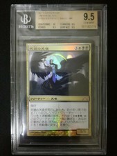 deathpact angel mystic  japanese  gatecrash foil 2013 MTG BGS9.5 PSA