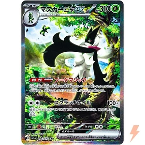 Meowscarada ex SAR 096/073 SV1a Triplet Beat - Pokemon Karte Japanisch - Bild 1 von 7