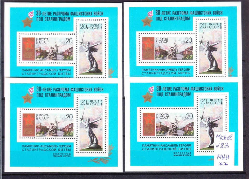 Russia, 1973,  4 SS,  Michel #83, MNH**OG - Image 1 of 1