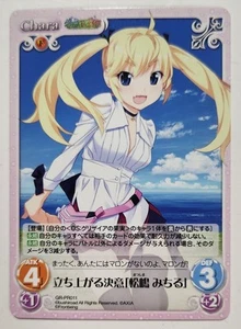 Michiru Matsushima The Fruit of Grisaia (Grisaia no Kajitsu) Chaos TCG GR-PR011 - Picture 1 of 2