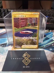 (Japanese) Training Court 127/100 UR - s8 Fusion Arts - Pokémon TCG (NM) - Picture 1 of 1