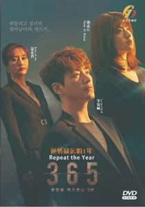 DVD KOREAN DRAMA 365: REPEAT THE YEAR VOL.1-24 END ~ENGLISH SUBTITLE~*REG ALL* - Picture 1 of 7