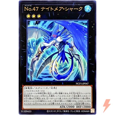 Number 47: Nightmare Shark - Ultra Rare NCF1-JP047 - YuGiOh Japanese - Image 1 of 3