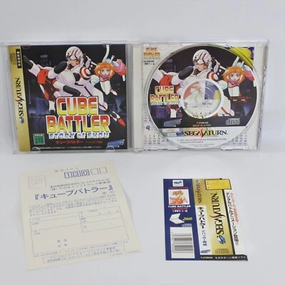 Sega Saturn CUBE BATTLER STORY OF SHOU Spine * 2106 ss - Image 1 of 4