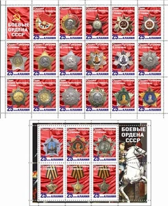 Stamp sheet+block complete WWII USSR Orders Alania issue 2019 - Picture 1 of 1