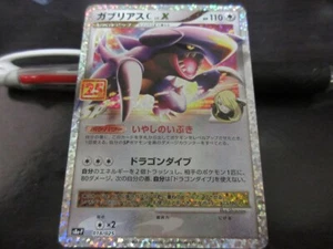 Pokemon card Promo s8a-P 018/025 25th Garchomp C LV.X Sword Shield - Picture 1 of 3