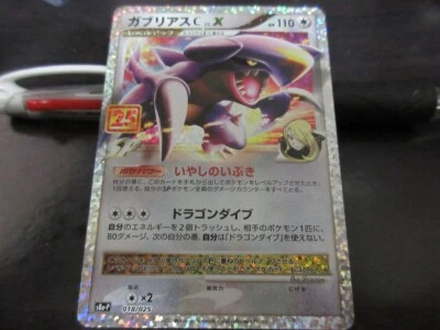 Pokemon card Promo s8a-P 018/025 25th Garchomp C LV.X Sword Shield - Image 1 of 3