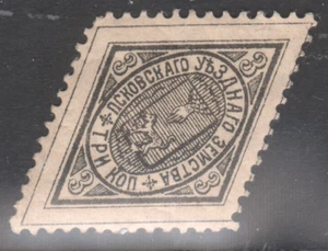 RUSSIAN EMPIRE ZEMSTVO, UEZD   PSKOVSKIY   LOT A - Picture 1 of 2