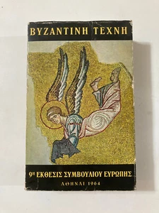 GREEK Book On BYZANTINE ART, 1964 Illustrated RARE Βυζαντινή Τέχνη - Picture 1 of 12