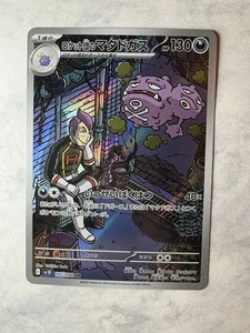 Team Rocket's Weezing 105/098 Sv10: The Glory of Team Rocket Holo (Japanese) - Picture 1 of 2