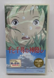 Spirited Away - Studio Ghibli / Japanese 2001 VHS Videotape VWSZ-8036 Unopened! - Picture 1 of 5
