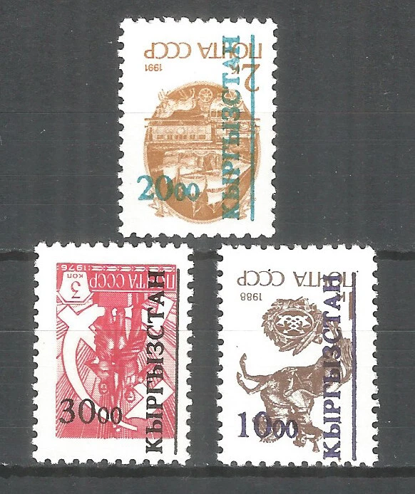 Kyrgyzstan 1993 year, mint stamps MNH (**) ovpt - Image 1 of 1