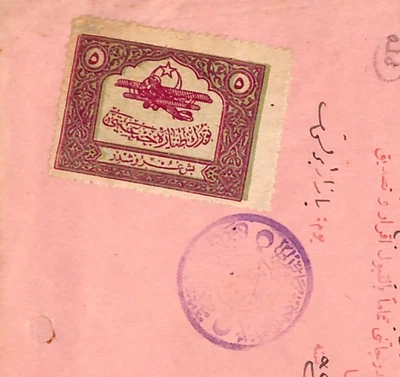 TURKEY *AIR FUND* 5g Stamp c1926 BIPLANE Revenue Document PHOTO Passport? WT35 - Image 1 of 4