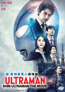 SHIN ULTRAMAN 2022 DVD MOVIE ENGLISH SUBTITLED ONLY! - Picture 1 of 1