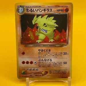 Juego de cartas Tyranitar oscuro Pokémon jcc japonés Japón Nintendo anime envío gratuito - Imagen 1 de 4