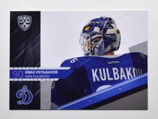 2021-22 Sereal KHL PREMIUM Goaltenders #GOA-011 Ivan Kulbakov (/25)