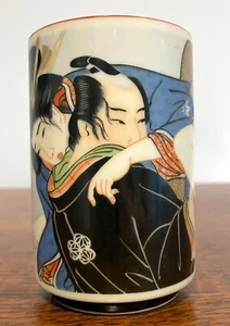Vintage Japanese Shunga Porcelain Tea Cup - Erotic Geisha Couples Art - Picture 1 of 12