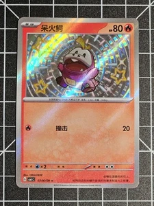 Pokemon TCG - Fuecoco - 0306/09 CHN Gem Pack 1 - Baby Shiny Holo Raro - Imagen 1 de 2