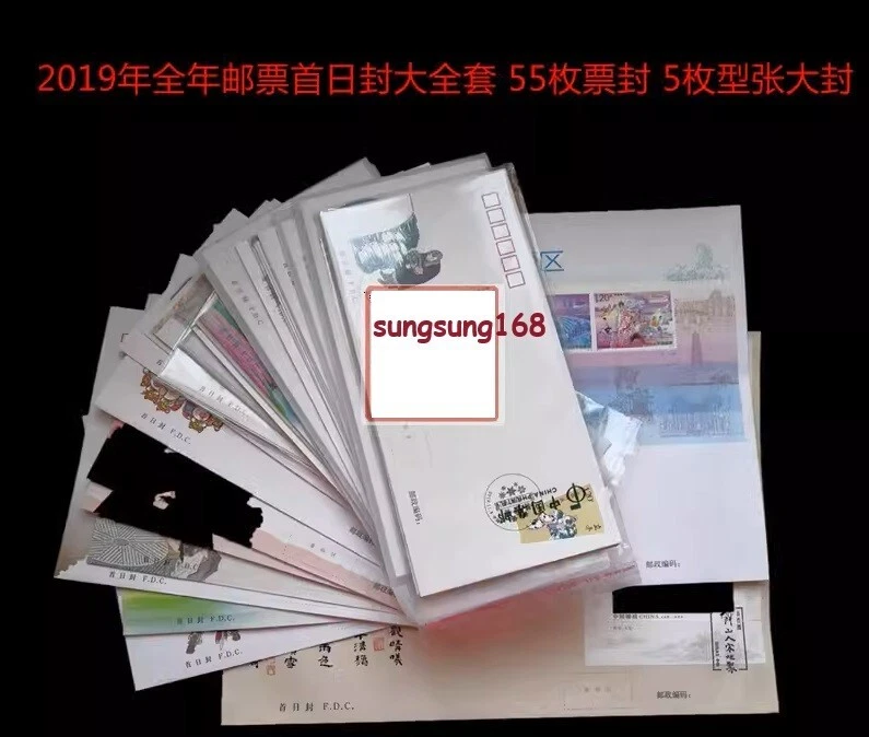 CHINA 2019-1 ~ 2019-31  FDC Whole FULL  Yearly  of Year Dog stamps totol 60 pcs - Image 1 of 1