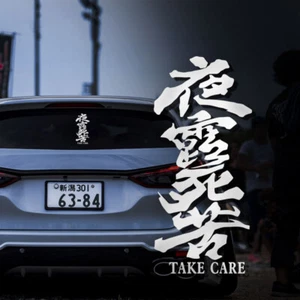 Pegatina de coche frase japonesa Yoroshiku - calcomanía de vinilo de anime JDM reflectante automática - Imagen 1 de 6