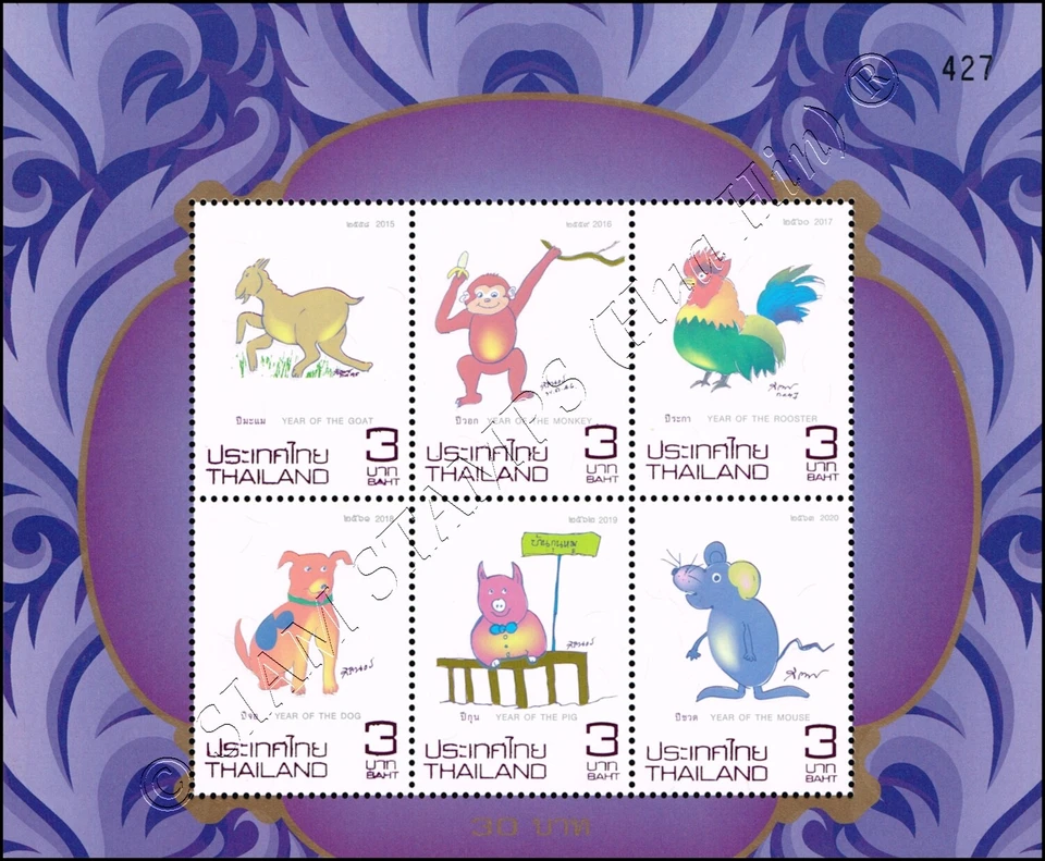 Zodiaco 2020: Año de la RATA (378AI) (MNH) Foto 1 de 1