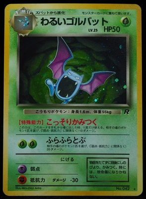 Dark Golbat #042 NM Japanese Pokemon Card - Image 1 of 3