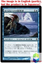 Magic: The Gathering MTG Jpver Foil Merfolk Observer ROE Common