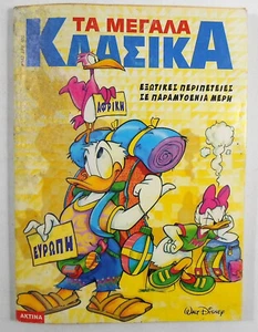 DISNEY COMICS VTG 1996 GREEK THE BIG CLASSICS #142 COMIC BOOK TERZOPOULOS - Picture 1 of 12