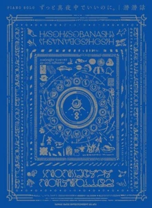 Zutomayo Band Score HisohisoBanashi Midnight Forever Sheet Music Book J-pop New - Picture 1 of 1
