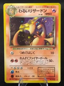 Dark Charizard No.006 Holo Team Rocket Old Back Japanese Pokemon Card 1997 - Picture 1 of 24