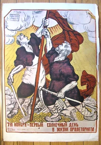 Vintage Soviet Russian Poster, 1928 very rare, 100% Original - Deni - Picture 1 of 8